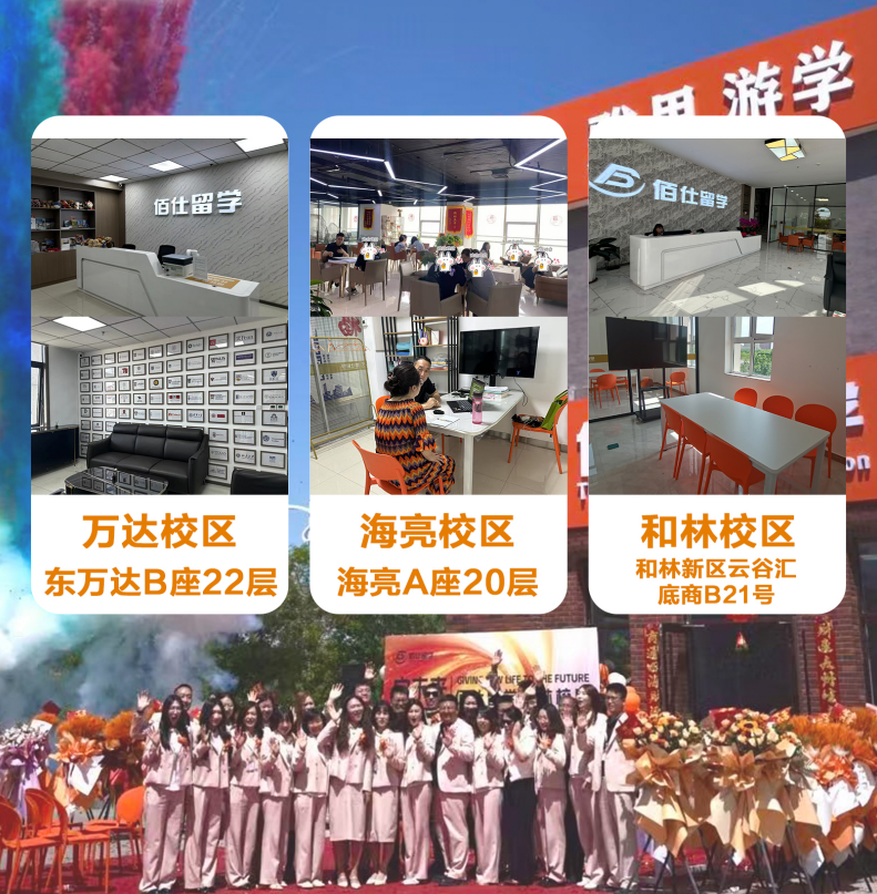 呼伦贝尔留学